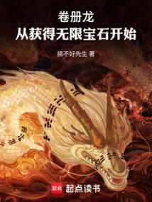 卷册龙DND