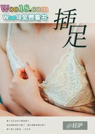 插足甜蜜婚姻笔趣阁