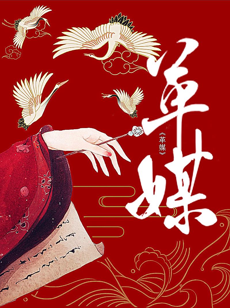 状元郎被强娶豪夺后夜夜折腰的叫什么名字