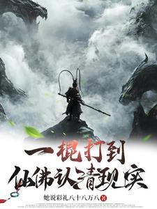 一棍子打死的生肖是哪个