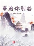 李治你别怂女主几个老婆