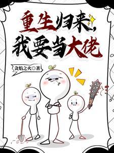 垂死病中惊坐起段子